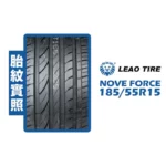 LEAO NOVA 利奧輪胎 NOVA FORCE 18555R15 02