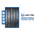 LEAO NOVA 利奧輪胎 NOVA FORCE 19550R16 HP100 02