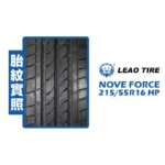 LEAO NOVA 利奧輪胎 NOVA FORCE 21555R16 HP 02