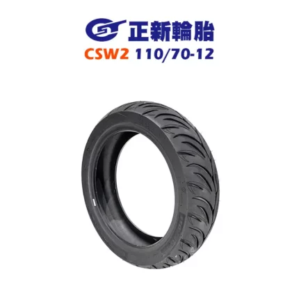CST 正新輪胎 鯊魚王五代 CSW2 W2 110/70-12