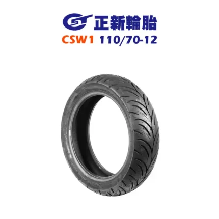 CST 正新輪胎 鯊魚王四代 CSW1 W1 110/70-12 F