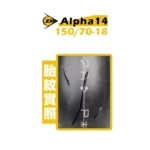 DUNLOP 登祿普輪胎 ALPHA14 150/70-18-02