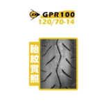 DUNLOP 登祿普輪胎 GPR100 120/70-14-02