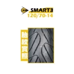 DUNLOP 登祿普輪胎 ROADSMART3 120/70-14-02