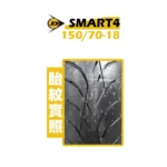 DUNLOP 登祿普輪胎 ROADSMART4 150/70-18-02