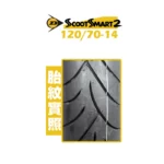 DUNLOP 登祿普輪胎 SCOOTSMART2 聰明胎2 120/70-14 後-02