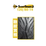 DUNLOP 登祿普輪胎 SCOOTSMART2 聰明胎2 120/80-14-02