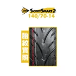 DUNLOP 登祿普輪胎 SCOOTSMART2 聰明胎2 140/70-14-02
