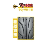 DUNLOP 登祿普輪胎 TT900 90/90-18-02