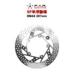 F.A.R SF 半浮動碟 SMAX / SMAX-ABS / FORCE 267mm