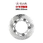 F.A.R SF 半浮動碟 後碟 DRG / MMBCU 曼巴 233mm