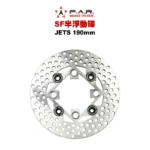 F.A.R SF 半浮動碟 後碟 JETS / JET SR / FNX / KRN 190mm