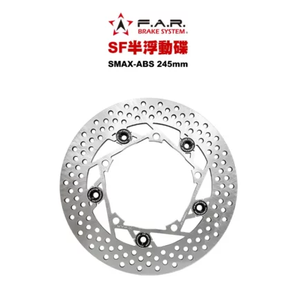 F.A.R SF 半浮動碟 後碟 SMAX-ABS 245mm