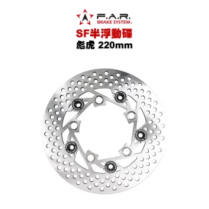 F.A.R SF 半浮動碟 後碟 彪虎 TIGRA / XHOT / GMAX 220mm