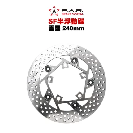 F.A.R SF 半浮動碟 雷霆 / 雷霆S / 雷霆王 / G5-12吋 / G6-12吋 240mm