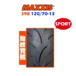 MAXXIS 瑪吉斯輪胎 S98 SPORT 120/70-13-02