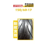 PIRELLI 倍耐力 DIABLO ROSSO SPORT 150/60-17-02