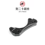 A+ 傑能商行 對二卡鉗座 卡鉗座 卡座 JETS / JETSR / FNX / FT6 / KRN 190mm-02