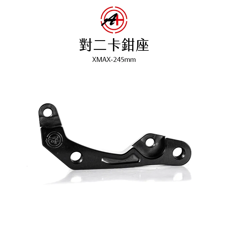 A+ 傑能商行 對二卡鉗座 卡鉗座 卡座 XMAX 245mm