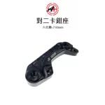 A+ 傑能商行 對二卡鉗座 卡鉗座 卡座 六代戰 BWS水冷 FORCE2.0 AUGUR 230mm-02