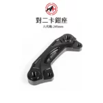 A+ 傑能商行 對二卡鉗座 卡鉗座 卡座 六代戰 BWS水冷 FORCE2.0 AUGUR 245mm -02