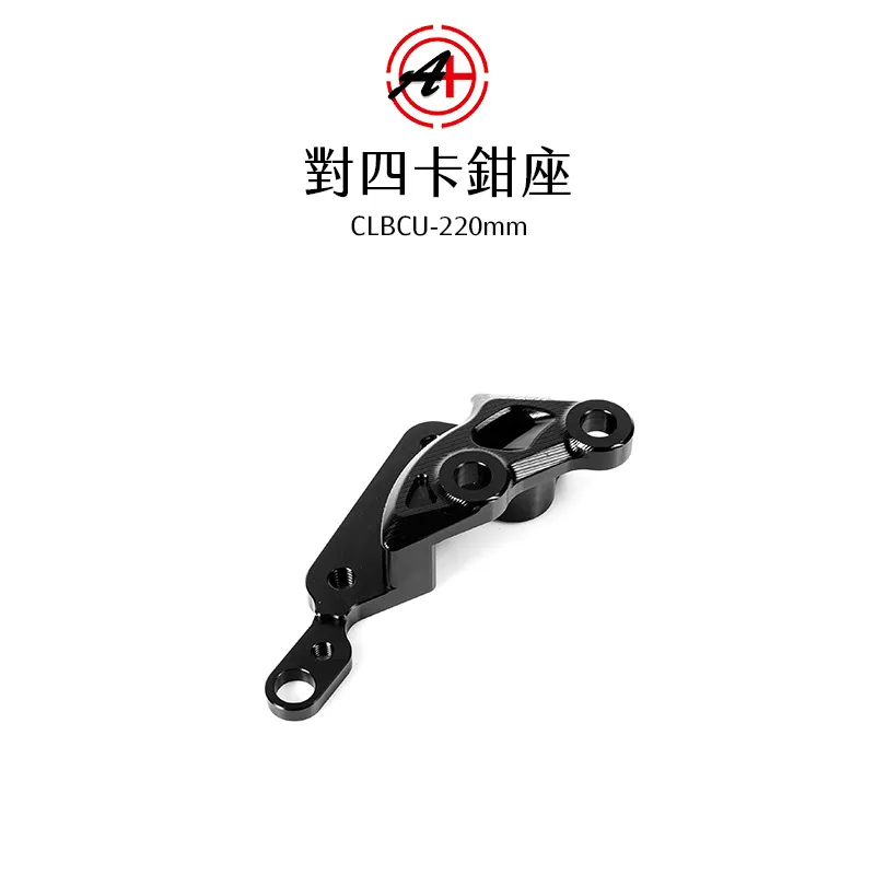 A+ 傑能商行 對四卡鉗座 卡鉗座 卡座  CLBCU / 新迪爵雙火星塞(胖迪) 220mm