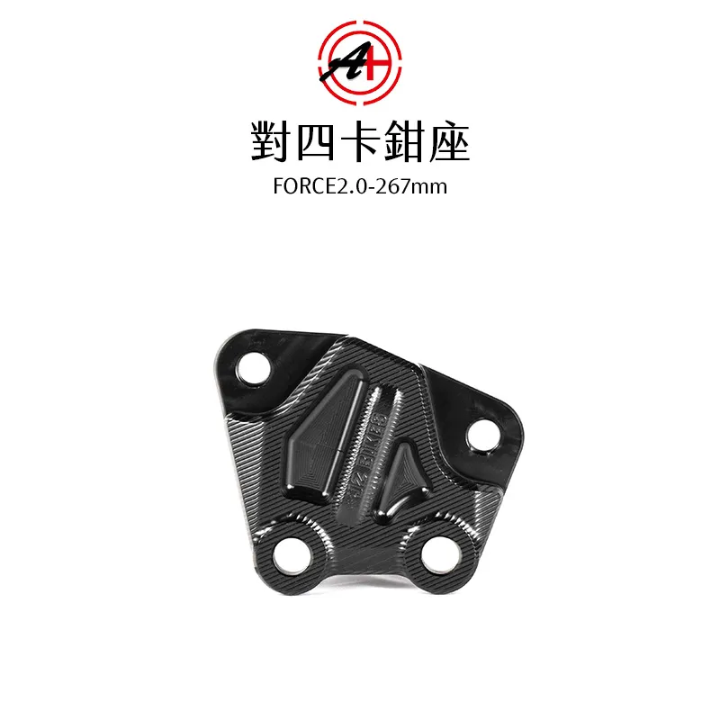A+ 傑能商行 對四卡鉗座 卡鉗座 卡座  FORCE2.0 / AUGUR / 六代戰(加大) / BWS水冷(加大) 267mm