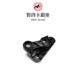 A+ 傑能商行 對四卡鉗座 卡鉗座 卡座  SMAX / FORCE 267mm-02