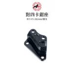 A+ 傑能商行 對四卡鉗座 卡鉗座 卡座  倒叉 R15 V3 / MT15 282mm-02
