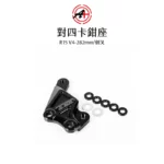 A+ 傑能商行 對四卡鉗座 卡鉗座 卡座  倒叉 R15 V4 / MT15 282mm-02