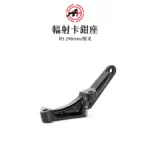A+ 傑能商行 輻射卡鉗座 卡鉗座 卡座 100mm R3 / MT03 298mm 倒叉-02