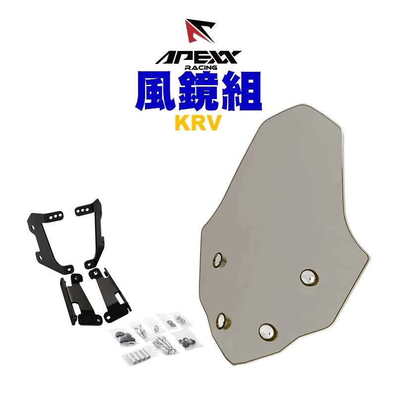 APEXX 燻黑風鏡 風鏡組 KRV
