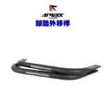 APEXX 腳踏延伸 腳踏外移桿-02