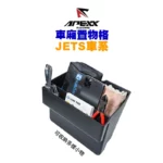 APEXX 車箱置物格 車廂收納 JETS / JETSR / JETSL-02
