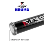 APEXX 通用型 握把套 125mm-03