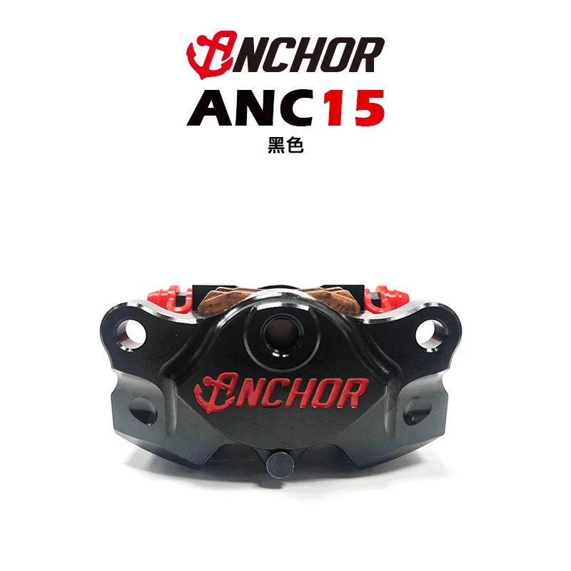 Anchor 銨科 ANC15 CNC對二活塞卡鉗 大螃蟹卡鉗-黑色