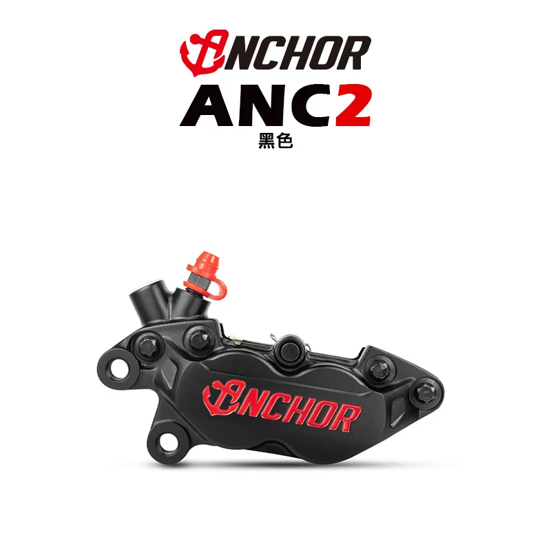 Anchor 銨科 ANC2 鍛造對向四活塞卡鉗 對四卡鉗 基本對四卡鉗-黑色