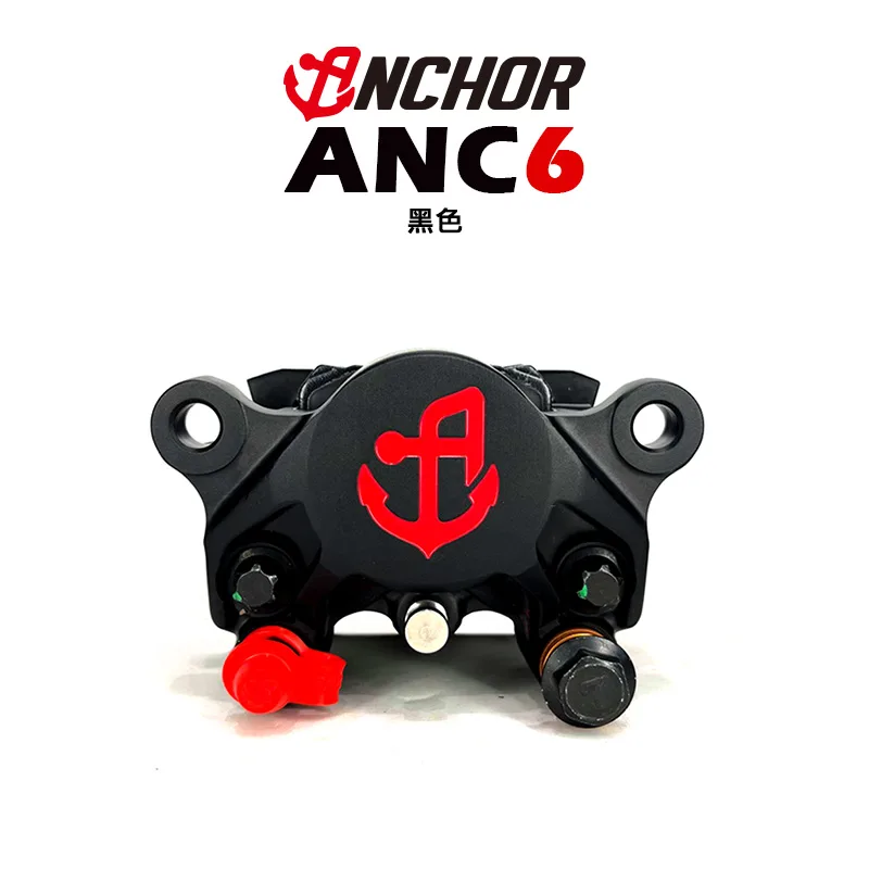 Anchor 銨科 ANC6 鍛造對二活塞卡鉗 大螃蟹卡鉗-黑色