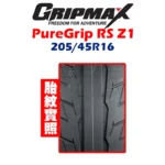 GRIPMAX 格力普輪胎 PureGrip RS Z1 205/45R16-02