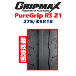 GRIPMAX 格力普輪胎 PureGrip RS Z1 275/35R18-02