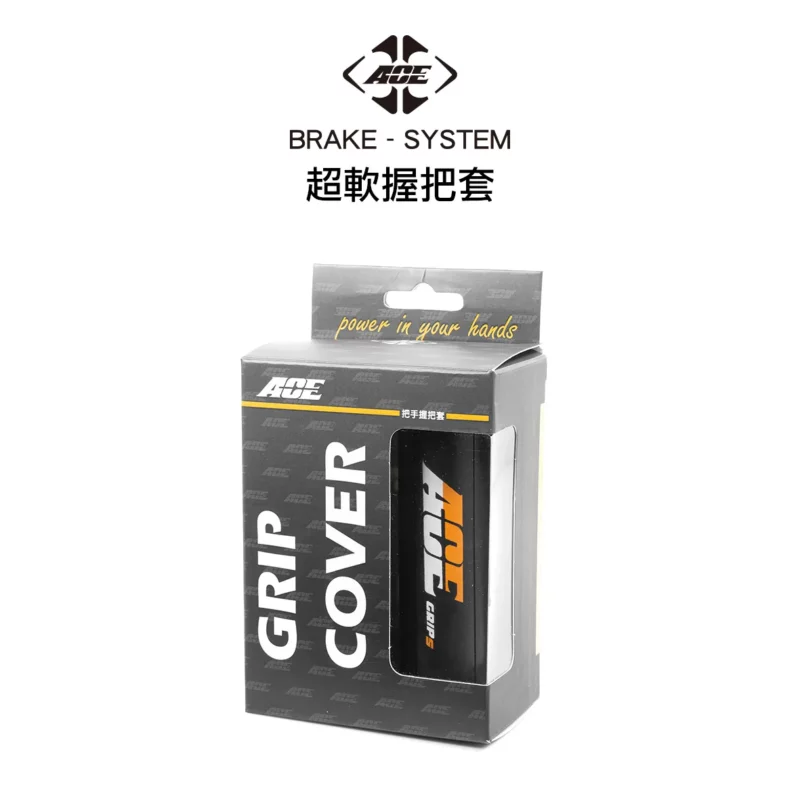 ACE 超軟握把套 握把套 把手 通用款 125mm 兩入一組-04