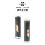 ACE 超軟握把套 握把套 把手 通用款 125mm 兩入一組
