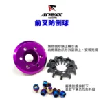 APEXX G-Class 通用型 前叉防倒球 防摔球 黑/紅/藍/金/紫/灰/燒鈦-02