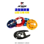 APEXX 造型鎖頭蓋 四代戰 / JETS / 光陽 / 雷霆S / DRG / KRV-TCS / 六代戰 / FORCE2.0 / DRG-KEYLESS-03
