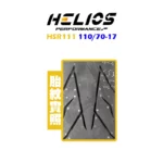 HELIOS 赫璐輪胎 HS-R111 110/70-17 F-02