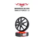 NVT 傳動系統 飆速版離合器組 SMAX / FORCE-02