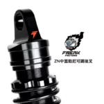 FREAK 怪獸工廠 ZN 中置阻尼可調後叉 DRG / MMBCU / KRV / SMAX / FORCE一代 / RomaGT-02