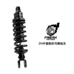 FREAK 怪獸工廠 ZN 中置阻尼可調後叉 DRG / MMBCU / KRV / SMAX / FORCE一代 / RomaGT
