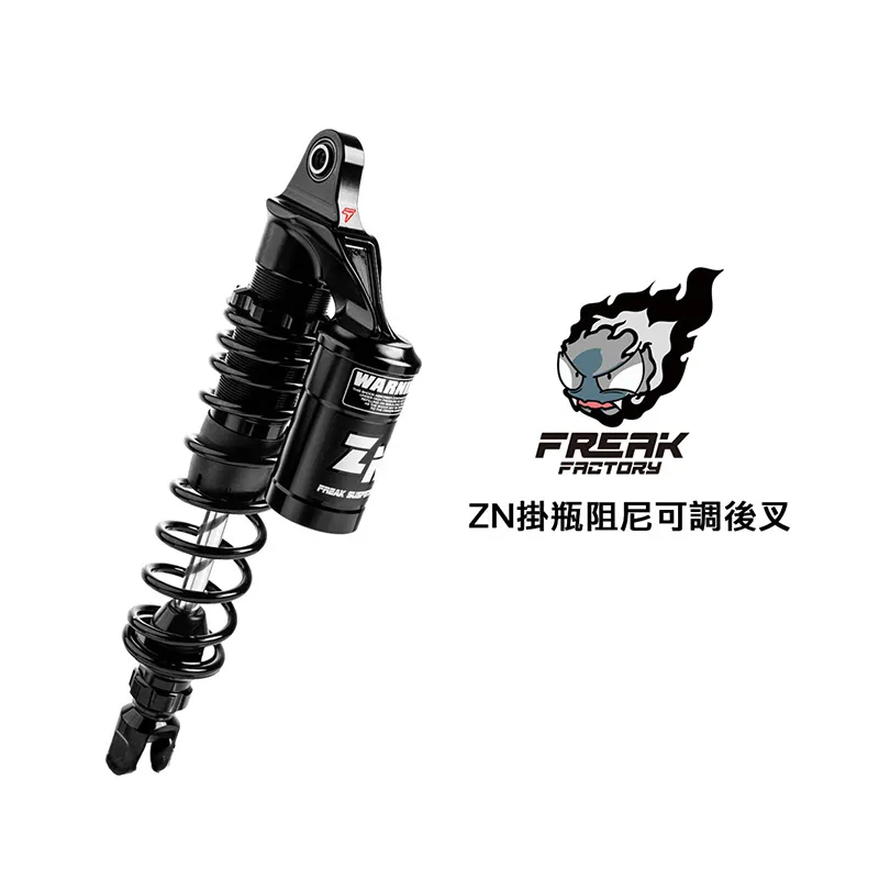 FREAK 怪獸工廠 ZN 阻尼可調掛瓶後叉 四代戰 / 六代戰 / 水冷BWS / FORCE / AUGUR / 雷霆S / JETSL / VJR / 彪虎
