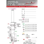 GJMS 智杰 FF2+ 不可調前避震器 前叉-02
